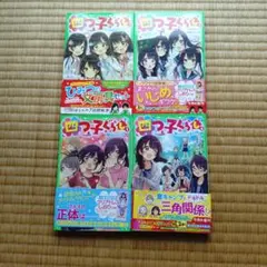 四つ子ぐらし 19巻・20巻セット 角川つばさ文庫 - メルカリ