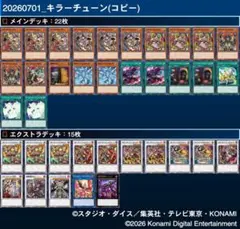 遊戯王OCG キラーチューンデッキパーツ ハルモニア 3枚 サイドあり