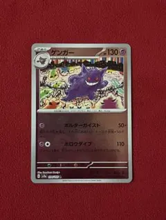2026年最新】ゲンガーモンスターボールミラーの人気アイテム - メルカリ