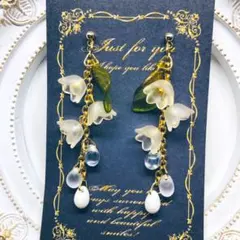 【軽くてつけやすい】　鈴蘭のピアス　イヤリング　アクリル　パール　ホワイト