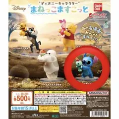ディズニーキャラクター　まねっこますこっと　スティッチ&スクランプ