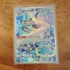 ジバコイル AR S12a VSTARユニバース 193/172