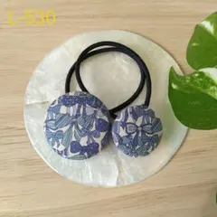 【値下げ】【再出品】L-530 ハンドメイド くるみボタン ヘアゴム 2個セット