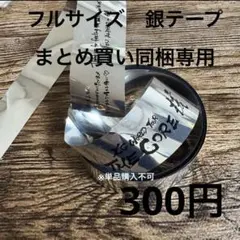 memi様 リクエスト 2点 まとめ商品