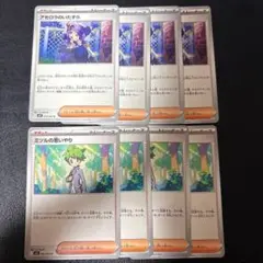 アセロラのいたずら ミツルの思いやり 各4枚セット 11のサムネイル