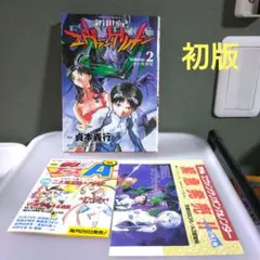2026年最新】新世紀エヴァンゲリオン 初版の人気アイテム - メルカリ