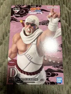 ナルト　一番くじD賞 MASTERLISE キラービー