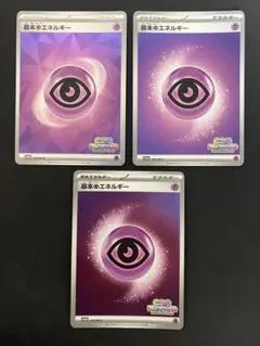 2026年最新】基本超エネルギーの人気アイテム - メルカリ