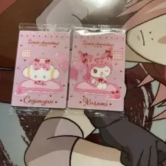 サンリオ　ウエハース　クロミ　こぎゅみん
