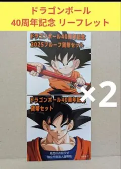 2025年最新】ドラゴンボール パンフの人気アイテム - メルカリ