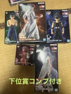 一番くじ　幽遊白書　A B C E ラストワン　フィギュア