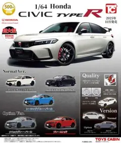 1/64 Honda CIVIC TYPE R 全5種セット