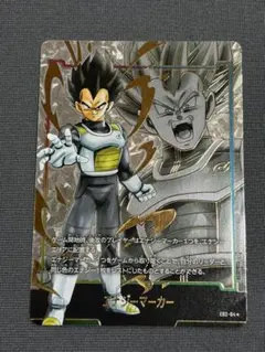 ドラゴンボール エナジーマーカー 銀 E-88 | Mercari