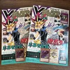 Vジャンプ 7月号 新品未読 付録付き 3冊 - メルカリ