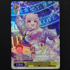 2025年最新】ヴァイスシュヴァルツ SP 夢見りあむのパーリナイ 夢見