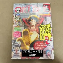 ONE PIECE ワンピースマガジン 20号 プロモカード未開封