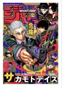 週刊少年ジャンプ　7年分　まとめ売り