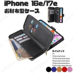 iPhone16e/17e兼用　手帳型スマホケース　ブラック　スマホスタンドのサムネイル