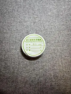 ワイヤー