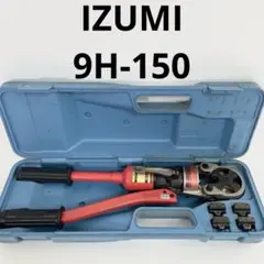 泉精器 油圧式圧着工具 16号B【リライズ野田愛宕店】【店頭引取限定