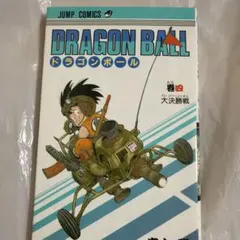 DRAGON BALL 31巻 忍びよるセル 【初版】 - メルカリ