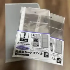 6リングバインダー　高透明カードリフィル 20枚