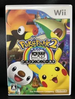 ポケパーク2 BW ビヨンド・ザ・ワールド