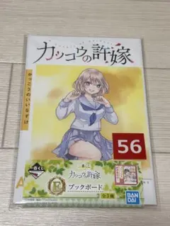 カッコウの許嫁 ブックボード 一番くじ セット