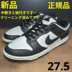 【27.5cm中古】ナイキ ダンク ロー