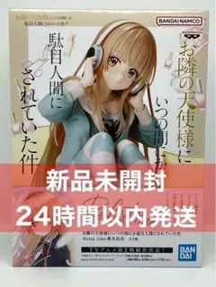 お隣の天使様にいつの間にか駄目人間にされていた件 Relax time 椎名真昼