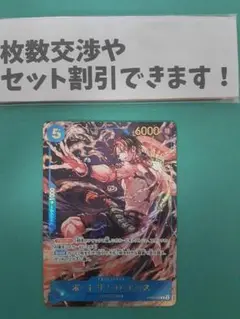 ワンピースカードゲーム プロモ ３兄弟 青 R エース パラレル OP07