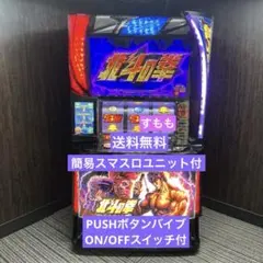 2026年最新】北斗の拳 実機の人気アイテム - メルカリ