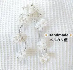502.お花イヤリング✾匿名配送✾送料込み✾ホワイトフラワー小花揺れるパール