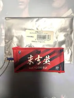 ファジアーノ岡山 末吉塁 ミニチュアタオルキーホルダー