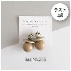 258　ダルメシアンジャスパー　8mm　ベージュ　ピアス　イヤリング