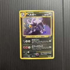 ヘルガー ☆ 拡張パック第2弾 遺跡をこえて… - メルカリ