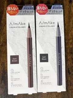 エーメイク マット リキッド アイライナー ソフトブラック ダークブラウンのサムネイル