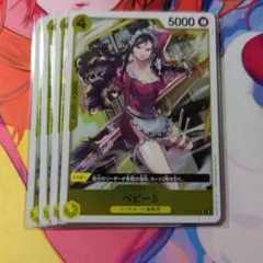 ワンピースカードゲーム ベビー5 4枚セット ①