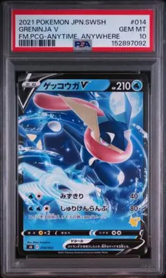 PSA10】 ゲッコウガV 014/053 ファミリーポケカ ファミポケ 9 - メルカリ