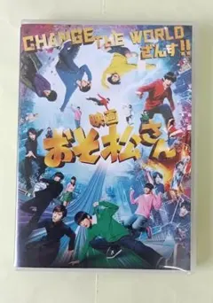 映画 おそ松さん DVD レンタルUP品