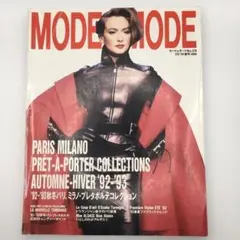 MODEetMODE モードェモード 92/夏号 秋冬パリ ミラノ・プレタポルテ