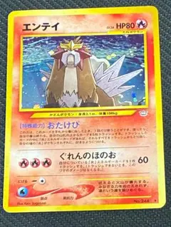 2025年最新】エンテイ☆の人気アイテム - メルカリ