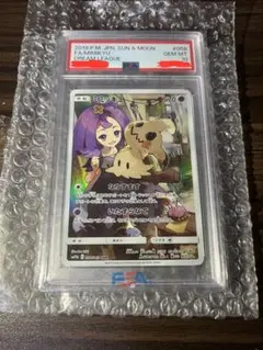 2026年最新】ミミッキュ chr psa10の人気アイテム - メルカリ