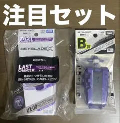 新品未開封 ワイバーンホバーラストワン賞 ランチャーセット - メルカリ