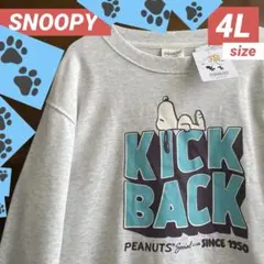スヌーピー トレーナー スウェット　ゆったり　PEANUTS 75周年