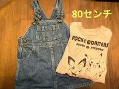 ポケットモンスター 長袖Tシャツ ＆ C.R.B. オーバーオール セット
