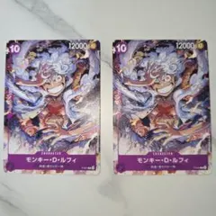 ONE PIECE カードゲーム モンキー・D・ルフィ 2枚セット - メルカリ