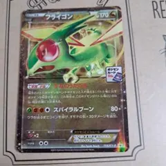 フライゴン PROMO BW-Pプロモカード 168/BW-P - メルカリ
