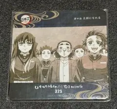 鬼滅の刃　ダイニング　柱稽古編　コースター　時透無一郎　竈門炭治郎　鬼殺隊