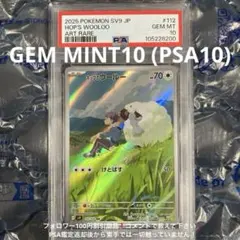 2025年最新】ホップのウール psa10の人気アイテム - メルカリ